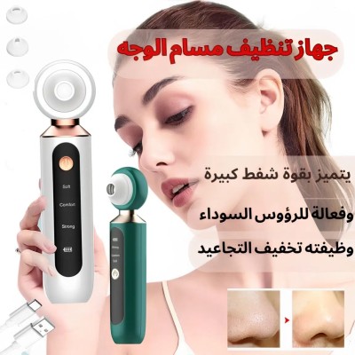 Aspirateur Électrique Pour Pores – 3 Niveaux, Loupe 50×, LED Bleue, Anti Points Noirs