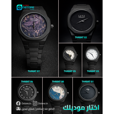 Montre SABR moderne à chiffres arabes avec bracelet en polycarbonate